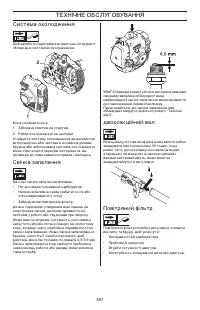 Страница 597