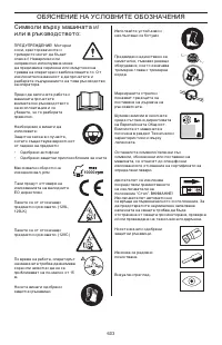 Страница 603