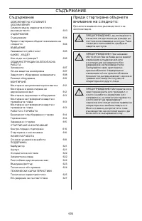 Страница 604