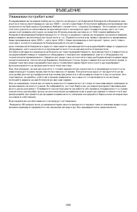 Страница 605