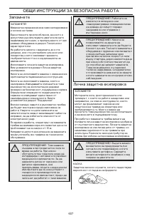 Страница 607