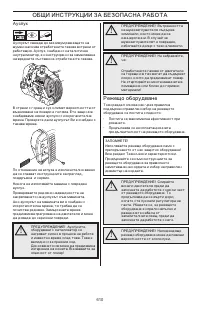Страница 610