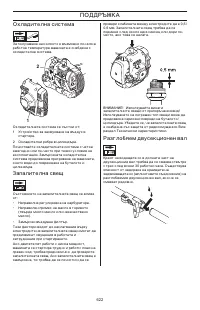 Страница 622