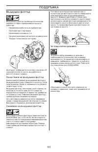 Страница 623