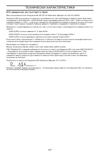 Страница 627