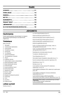 Страница 111