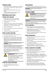 Страница 117
