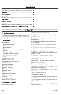 Страница 134