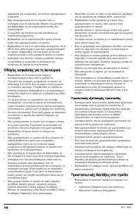 Страница 136