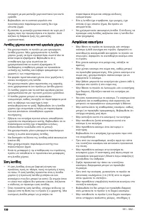 Страница 138