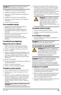 Страница 141