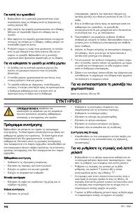 Страница 142