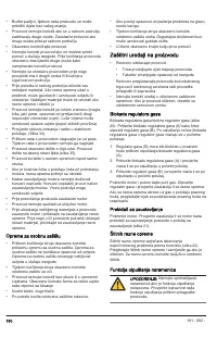 Страница 160
