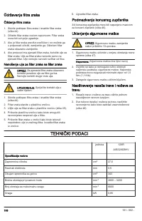 Страница 166