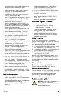 Страница 171