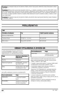 Страница 202