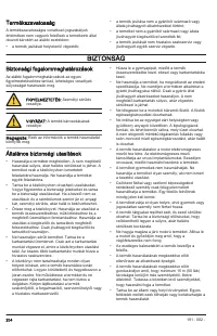 Страница 204