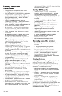 Страница 205