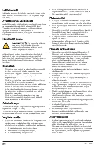 Страница 206