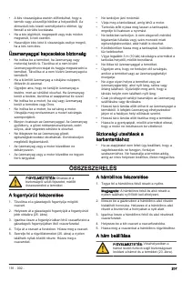 Страница 207