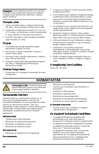 Страница 210
