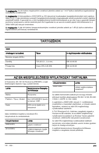 Страница 213