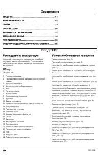 Страница 214