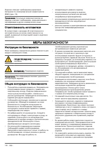Страница 215