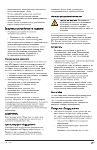 Страница 217