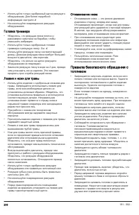 Страница 218