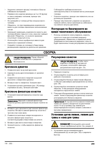 Страница 219