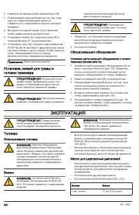 Страница 220