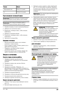 Страница 221