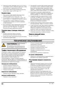 Страница 222
