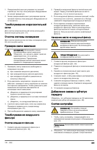 Страница 223
