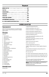 Страница 227