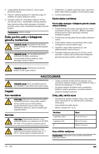 Страница 243