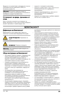 Страница 261