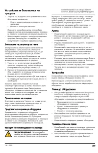 Страница 263