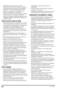 Страница 264