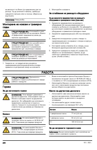 Страница 266