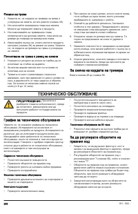 Страница 268