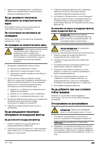 Страница 269