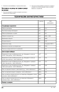 Страница 270