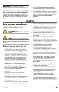 Страница 297