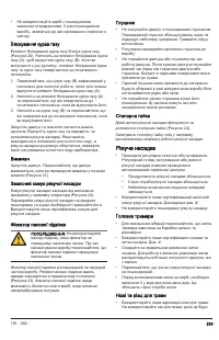 Страница 299