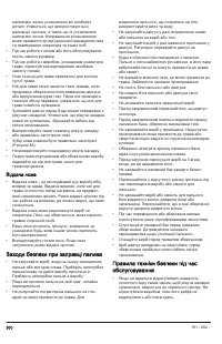 Страница 300