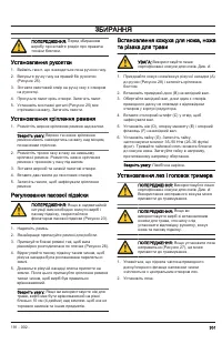 Страница 301