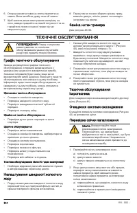 Страница 304