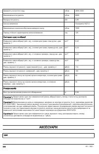 Страница 306